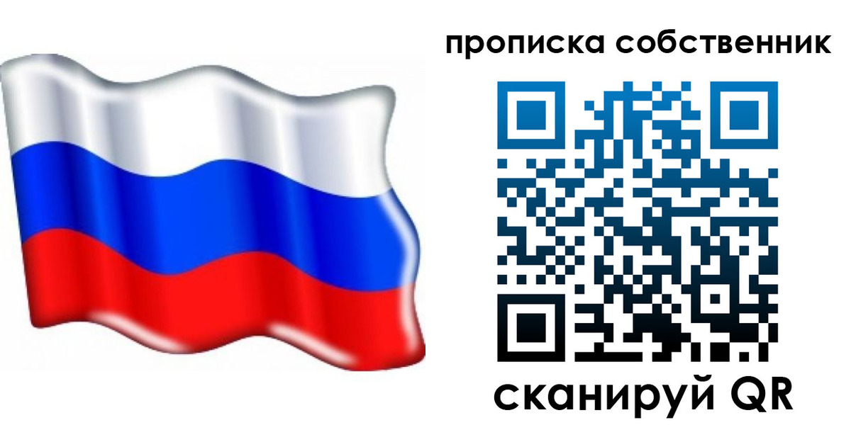 временная регистрация 2025 в Завитинске