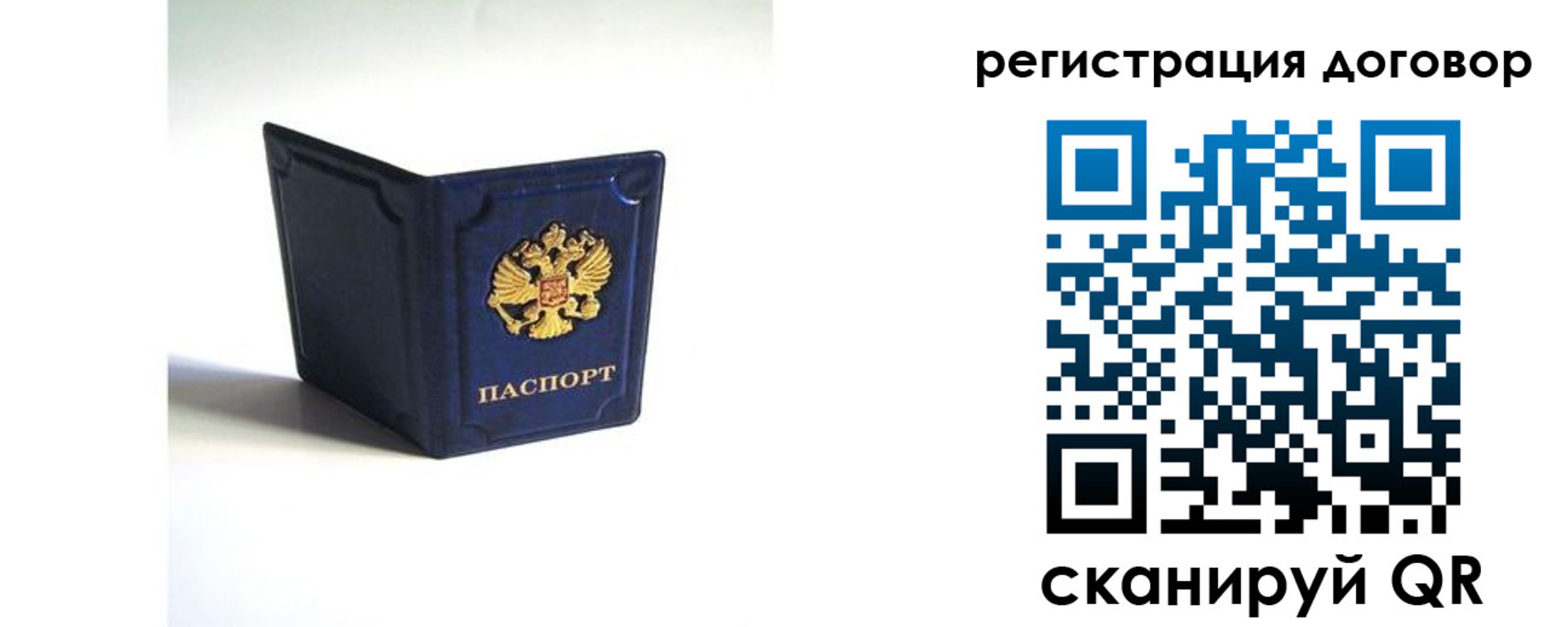 где прописаться в Завитинске