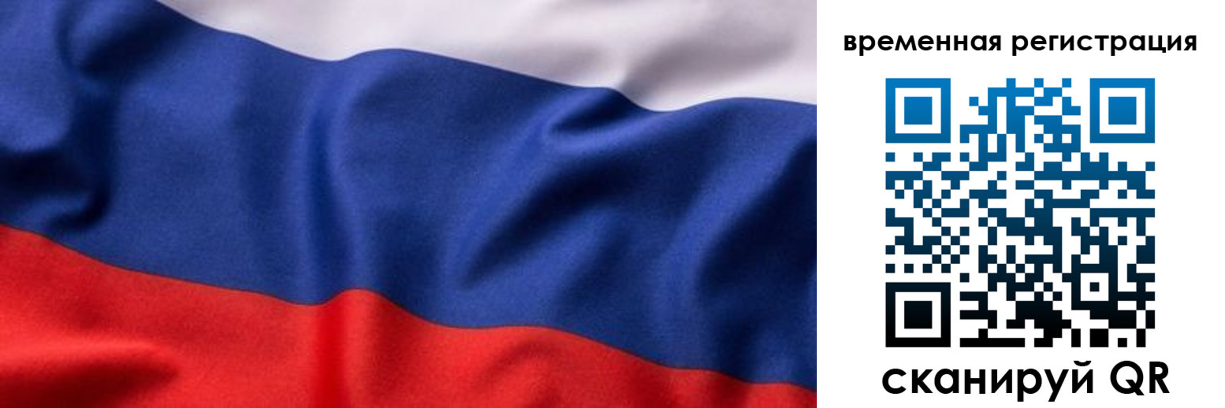 прописка регистрация в Завитинске