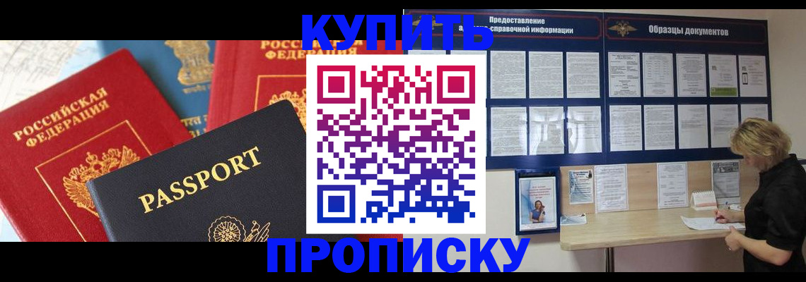 где прописаться в Завитинске