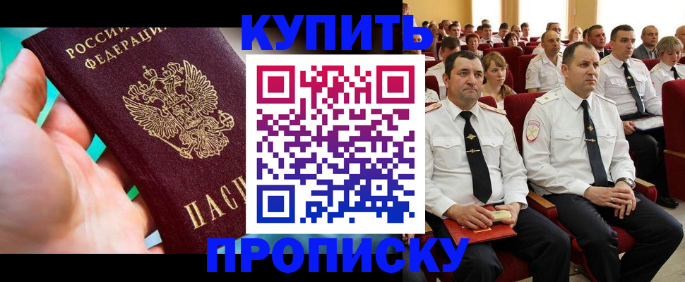 временная регистрация в Завитинске
