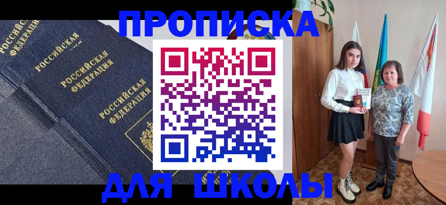 временная регистрация в квартире в Завитинске