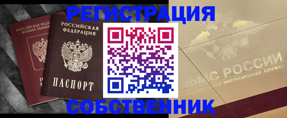 временная регистрация госуслуги в Завитинске