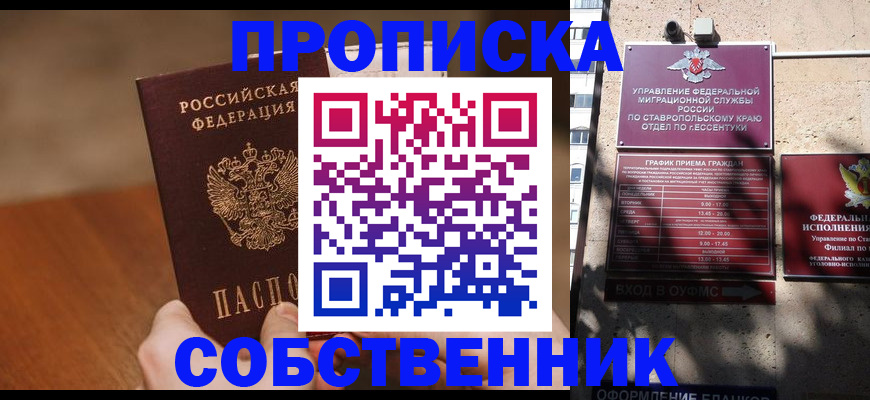 регистрация для дет. сада в Завитинске