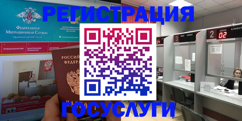 временная регистрация купить в Завитинске