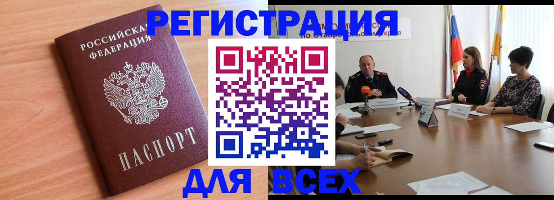прописка в квартире в Завитинске